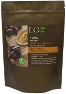 Ecolab Скраб для лица и тела Кофе и Горчица, 200 г.