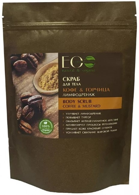 Ecolab Скраб для лица и тела Кофе и Горчица, 200 г. Ecolab Скраб для лица и тела Кофе и Горчица, 200 г.