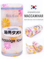 ShinYoung Массажная мочалка полотенце для глубокого очищения кожи и профилактики целлюлита Orange, 29x100 см