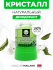YOU AND I Дезодорант кристалл с Зеленым Чаем и Алоэ Вера Green Tea And Aloe Vera Alum Crystal Deodorant, 45 г YOU AND I Дезодорант кристалл с Зеленым Чаем и Алоэ Вера Green Tea And Aloe Vera Alum Crystal Deodorant, 45 г
