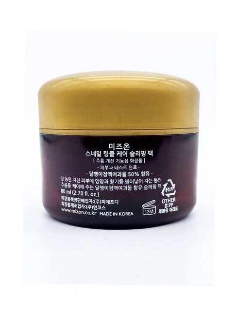 MIZON Ночная маска c экстрактом улитки 2,5%, Snail Wrinkle Care Sleeping Pack, 80 мл