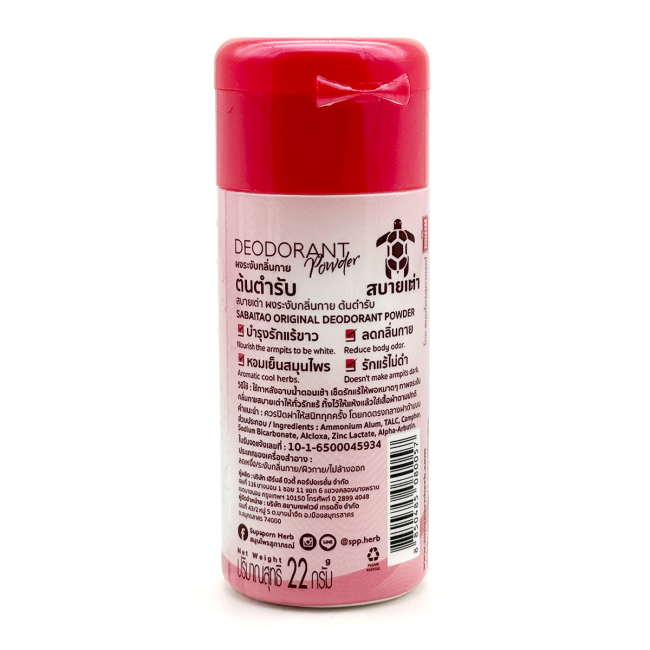 Supaporn Дезодорант - пудра оригинальный Sabaitao Original Deodorant Powder, 22 г Supaporn Дезодорант - пудра оригинальный Sabaitao Original Deodorant Powder, 22 г