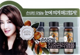 Welcos Сыворотка для волос на основе арганового масла Confume Argan Treatment Ampoule, 5 шт*15 мл