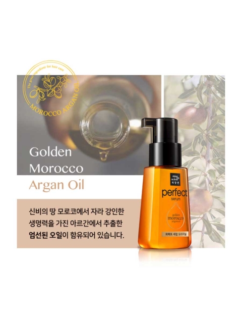 Mise en Scene Сыворотка для поврежденных волос с аргановым маслом Perfect Repair Serum Original, 80 мл