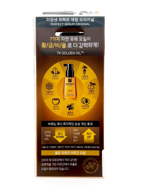 Mise en Scene Сыворотка для поврежденных волос с аргановым маслом Perfect Repair Serum Original, 80 мл