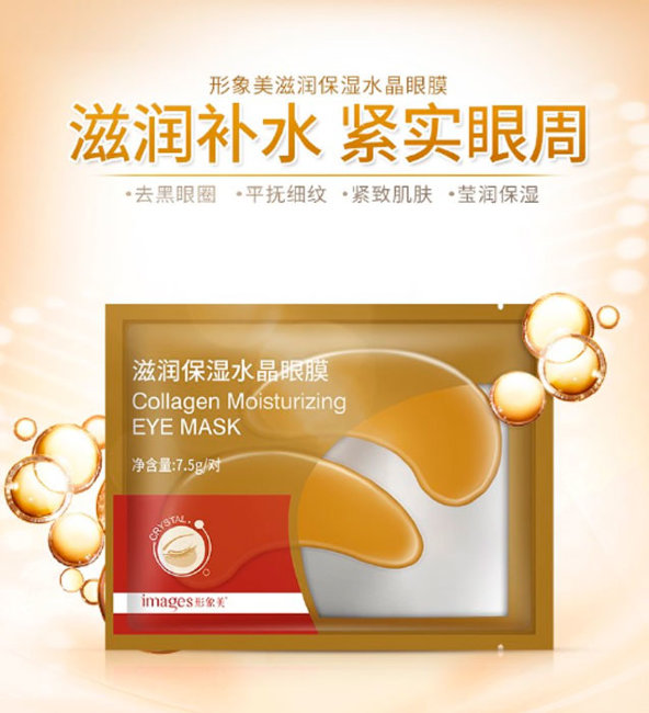 Images Collagen Moisturizing Eye Mask Патчи для век с коллагеном, 2 шт Images Collagen Moisturizing Eye Mask Патчи для век с коллагеном, 2 шт