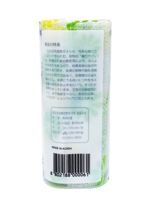 ShinYoung Массажная мочалка полотенце для глубокого очищения кожи и профилактики целлюлита Цветочек Green, 29x100 см ShinYoung Массажная мочалка полотенце для глубокого очищения кожи и профилактики целлюлита Цветочек Green, 29x100 см