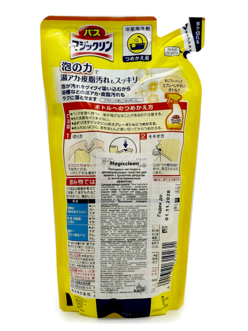KAO Чистящее пенящее антибактериальное средство для ванны с ароматом цитрусов мягкая упаковка Magiсclean, 330 мл