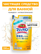 KAO Чистящее пенящее антибактериальное средство для ванны с ароматом цитрусов мягкая упаковка Magiсclean, 330 мл