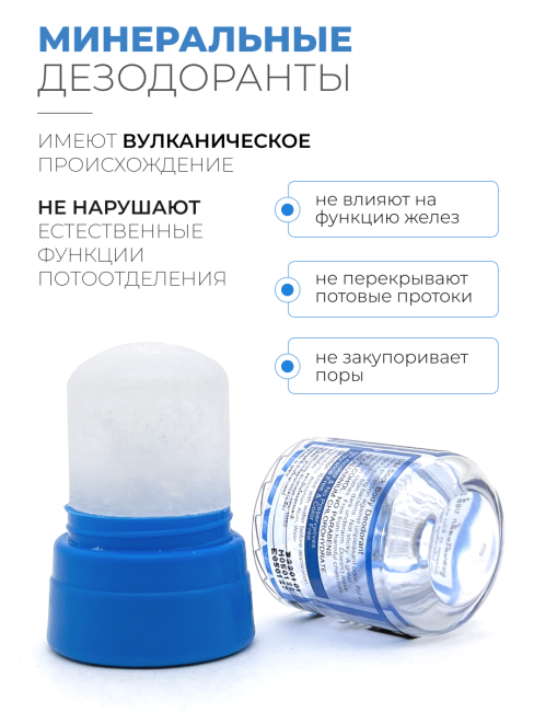 YOU AND I Дезодорант кристаллический натуральный Natural Alum Crystal Deodorant, 45 г YOU AND I Дезодорант кристаллический натуральный Natural Alum Crystal Deodorant, 45 г