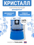 YOU AND I Дезодорант кристаллический натуральный Natural Alum Crystal Deodorant, 45 г
