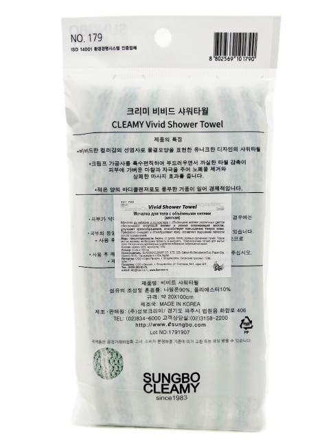 Sungbo Cleamy Мочалка для тела с объёмными нитями мягкая Зеленая Vivid Shower Towel Green 20х100 см, 1 шт
