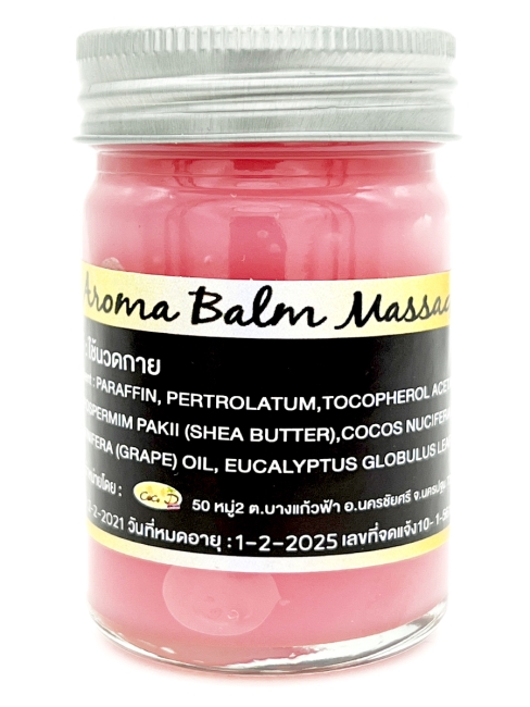 Coco D Арома бальзам для тела с лавандой Aroma Balm Lavender, 50 г