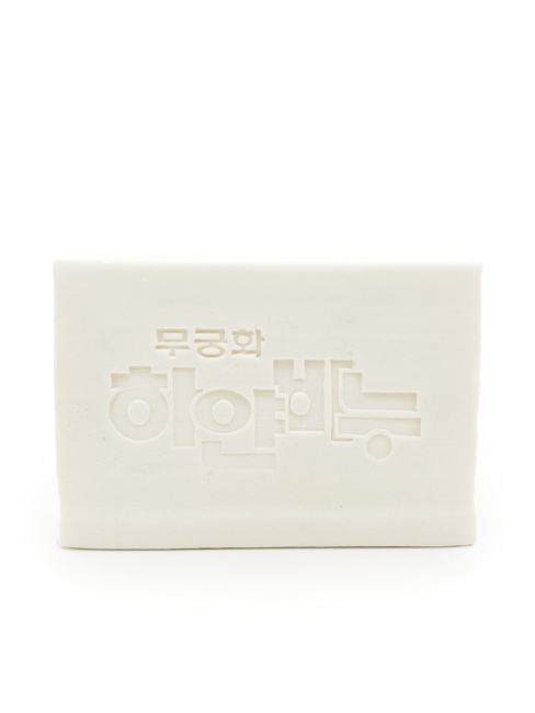 Mukunghwa Отбеливающее хозяйственное мыло для стирки детского и взрослого белого белья Laundry Soap, 230 г Mukunghwa Отбеливающее хозяйственное мыло для стирки детского и взрослого белого белья Laundry Soap, 230 г