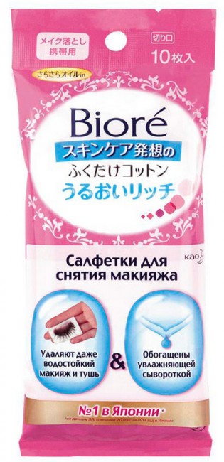 Biore Салфетки для снятия макияжа Мини-упаковка, 10 шт