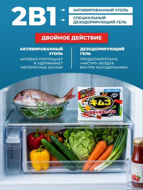 Kobayashi Поглотитель запахов для холодильника 2 в 1 уголь и дезодорирующий гель Kimco Refrigerator Deodorizer, 113 г