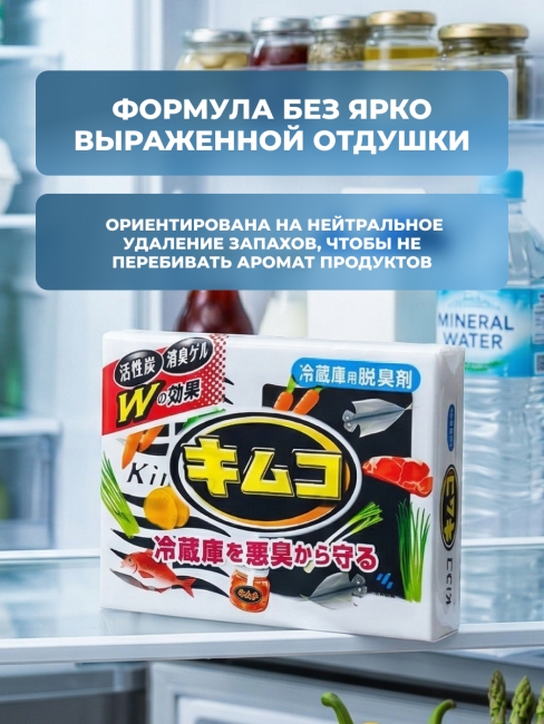Kobayashi Поглотитель запахов для холодильника 2 в 1 уголь и дезодорирующий гель Kimco Refrigerator Deodorizer, 113 г