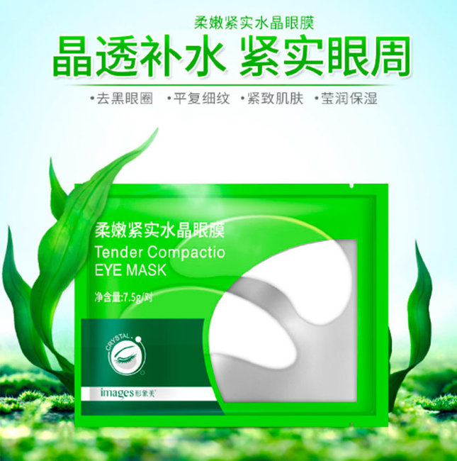 Images Crystal Tender Compactio Eye Mask Патчи гелевые для век с экстрактом Водорослей, 2 шт