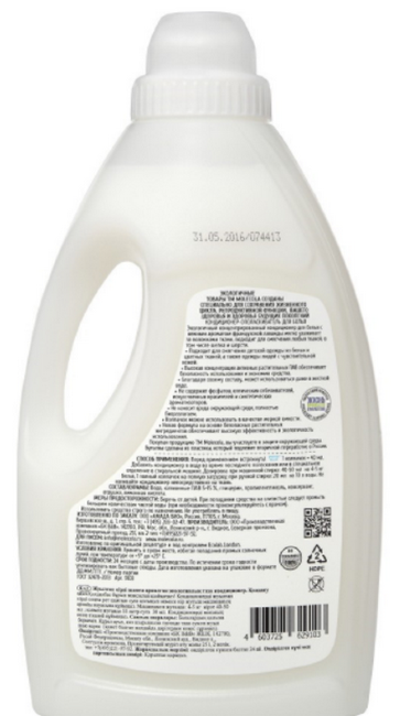 Molecola French Lavender Кондиционер для белья Французская лаванда, 1 л