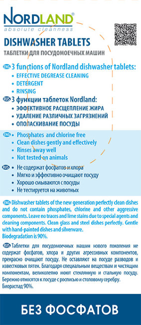Nordland Таблетки для посудомоечных машин, 32 шт Nordland Таблетки для посудомоечных машин, 32 шт