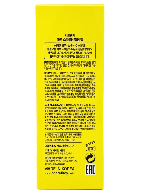 Secret Key Пилинг скатка для лица с экстрактом лимона Lemon Sparkling Peeling Gel, 120 мл Secret Key Пилинг скатка для лица с экстрактом лимона Lemon Sparkling Peeling Gel, 120 мл