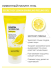 Secret Key Пилинг скатка для лица с экстрактом лимона Lemon Sparkling Peeling Gel, 120 мл Secret Key Пилинг скатка для лица с экстрактом лимона Lemon Sparkling Peeling Gel, 120 мл