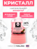 YOU AND I Дезодорант кристаллический с Мангостином Mangosteen Alum Crystal Deodorant, 45 г