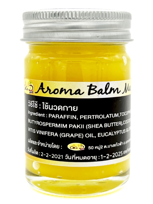 Coco D Арома бальзам для тела иланг иланг Aroma Balm Ylang-Ylang, 50 г Coco D Арома бальзам для тела иланг иланг Aroma Balm Ylang-Ylang, 50 г