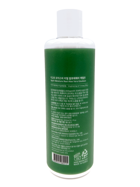 Jigott Эмульсия для лица с экстрактом алоэ вера увлажняющая Moisture Real Aloe Vera Emulsion, 300 мл