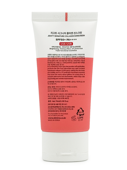 Jigott Крем для лица солнцезащитный с коллагеном Signature Collagen Sunscreen, 70 мл Jigott Крем для лица солнцезащитный с коллагеном Signature Collagen Sunscreen, 70 мл