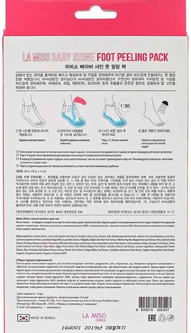 LA MISO Baby Shine Foot Peeling Pack Носки Пилинг для ног, 1 пара LA MISO Baby Shine Foot Peeling Pack Носки Пилинг для ног, 1 пара