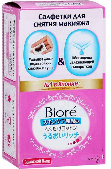Biore Салфетки для снятия макияжа запасной блок, 44 шт