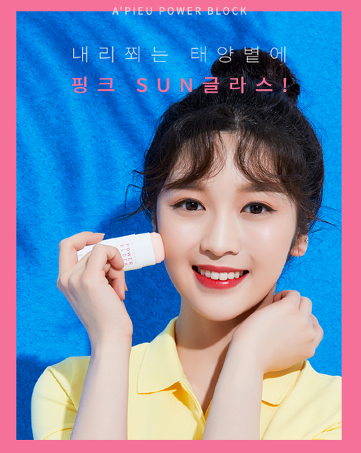 A'Pieu Power Block Tone Up Sun Stick Pink SPF50+/PA++++ Осветляющий солнцезащитный стик, 15 г A'Pieu Power Block Tone Up Sun Stick Pink SPF50+/PA++++ Осветляющий солнцезащитный стик, 15 г