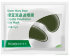 Images Crystal Green Mung Bean Eye Mask Патчи гелевые для век с экстрактом Зелёной Фасоли, 2 шт Images Crystal Green Mung Bean Eye Mask Патчи гелевые для век с экстрактом Зелёной Фасоли, 2 шт