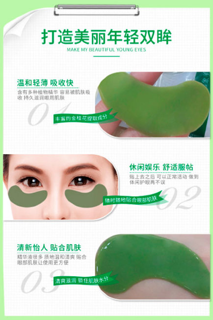 Images Crystal Green Mung Bean Eye Mask Патчи гелевые для век с экстрактом Зелёной Фасоли, 2 шт Images Crystal Green Mung Bean Eye Mask Патчи гелевые для век с экстрактом Зелёной Фасоли, 2 шт