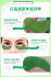 Images Crystal Green Mung Bean Eye Mask Патчи гелевые для век с экстрактом Зелёной Фасоли, 2 шт Images Crystal Green Mung Bean Eye Mask Патчи гелевые для век с экстрактом Зелёной Фасоли, 2 шт