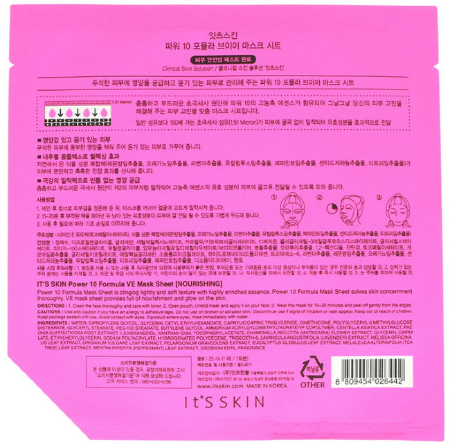 It’s Skin Power 10 Formula VE Mask Sheet Питательная листовая маска для лица с витамином Е, 25 г