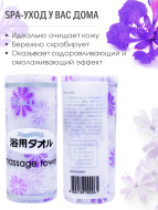 ShinYoung Массажная мочалка полотенце для глубокого очищения кожи и профилактики целлюлита Цветочек Lilac, 29x100 см