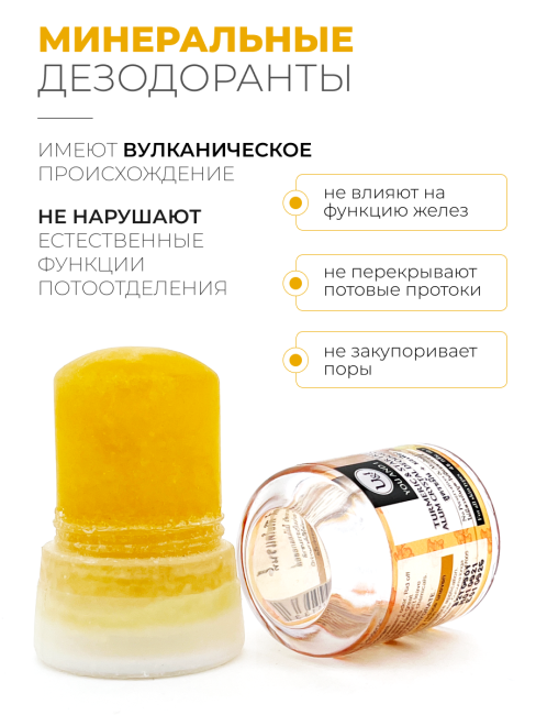 YOU AND I Дезодорант кристаллический с экстрактами Куркумы и Карамболы Turmeric and Star Fruit Crystal Deodorant, 45 г