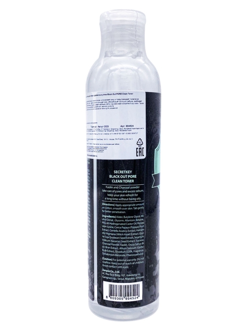 Secret Key Тонер с древесным углем для очищения и сужения пор Black Out Pore Clean Toner, 250 мл Secret Key Тонер с древесным углем для очищения и сужения пор Black Out Pore Clean Toner, 250 мл