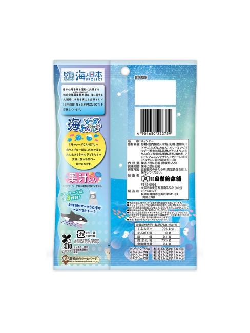 Senjaku Карамель фруктовое ассорти со вкусом содовой и морской солью Sea Soda Candy (22 шт), 80 г