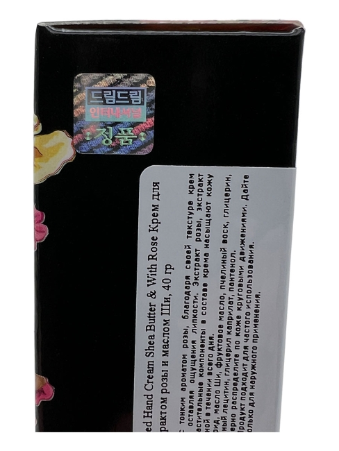 Eco branch Крем для рук парфюмированный с маслом ши и розой Flower Perfumed Hand Cream With Rose, 40 г