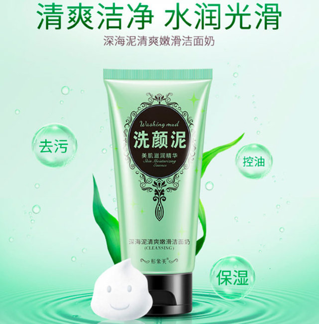 Images Cleansing Deep Sea Mud Пенка для умывания с Глубоководной Морской Глиной, 100 г Images Cleansing Deep Sea Mud Пенка для умывания с Глубоководной Морской Глиной, 100 г