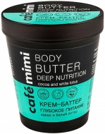 Кафе красоты Le Cafe Mimi Крем-Баттер для тела Глубокое питание, 220 мл