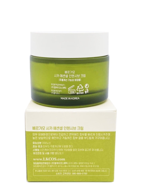 Bergamo Крем для лица с Центеллой Азиатской интенсивный Cica Essential Intensive, 50 мл Bergamo Крем для лица с Центеллой Азиатской интенсивный Cica Essential Intensive, 50 мл