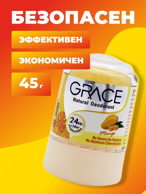 Grace Дезодорант кристаллический с экстрактом манго Crystal Deodorant Mango, 40 г Grace Дезодорант кристаллический с экстрактом манго Crystal Deodorant Mango, 40 г