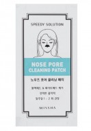 MISSHA Speedy Solution Nose Pore Cleaning Patch Set Очищающие патчи для носа, 8 шт