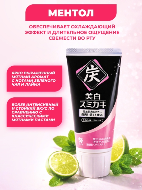 Kobayashi Зубная паста отбеливающая с гранулами угля со вкусом мяты и цветочного чая Tobacco Sumigaki, 90 г Kobayashi Зубная паста отбеливающая с гранулами угля со вкусом мяты и цветочного чая Tobacco Sumigaki, 90 г