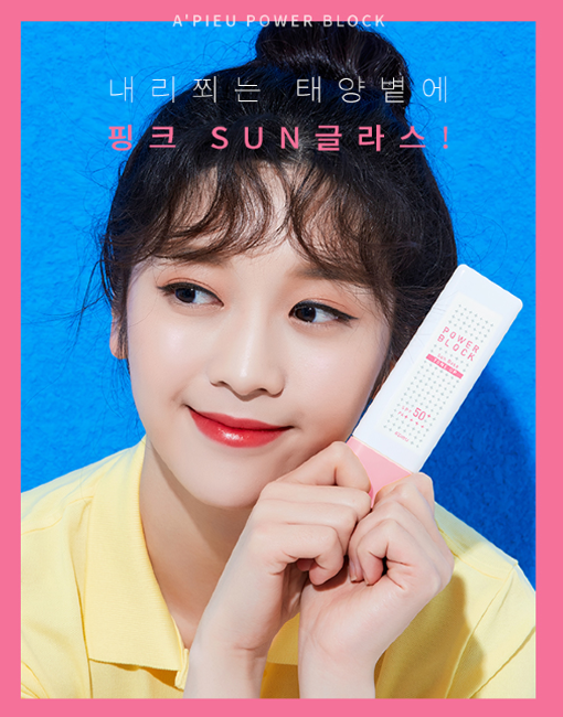 A'Pieu Power Block Tone Up Sun Base Pink SPF50+/PA++++ Осветляющая солнцезащитная база под макияж, 50 мл