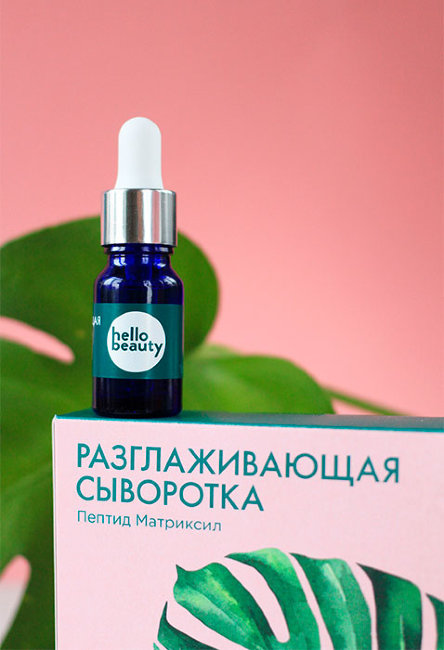 Hello Beauty Разглаживающая сыворотка против морщин с пептидом матриксил, 10 мл Hello Beauty Разглаживающая сыворотка против морщин с пептидом матриксил, 10 мл